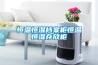 除濕機好還是空調機好？我們要選擇除濕機還是空調除濕？