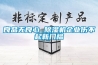 家用除濕機好不好—具有運行噪音低、使用壽命長的優(yōu)點
