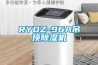 抽濕機短路引發(fā)火災(zāi)600人疏散 女童帶熊仔逃生