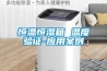 恒溫恒濕箱 溫度驗證-應(yīng)用案例