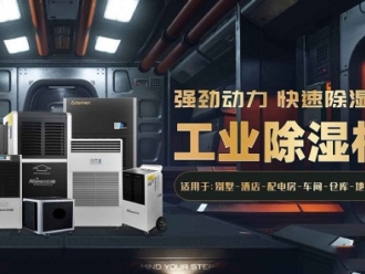 知識百科藥品庫房除濕機，藥品庫房濕度控制方案