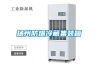 除濕機結霜的原因有哪些？_重復