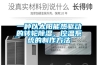 一種以太陽能熱驅動的轉輪除濕、控溫系統的制作方法