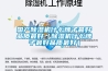 國產(chǎn)除濕機什么牌子最好品質(zhì)最好（除濕機什么牌子最好品質(zhì)最好）