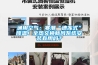 通用空氣：寒潮“速凍式”降溫！全熱交換新風(fēng)系統(tǒng)安裝有用嗎？