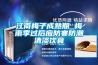 江南梅子成熟期 梅雨季過后應防寒防潮清淡飲食