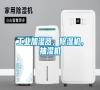 工業(yè)加濕器，除濕機(jī)，抽濕機(jī)
