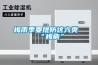 回南天不用怕！選擇美的寶藏除濕機(jī)，告別回南天