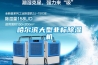 浙江高低溫試驗(yàn)機(jī)（箱）