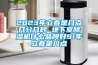 有了除濕機，我的三伏天這樣過
