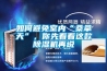如何避免室內(nèi)“桑拿天”，你先看看這款除濕機(jī)再說