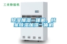 除濕加濕一體機(jī)，檔案除濕加濕一體機(jī)