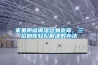 全熱交換新風(fēng)系統(tǒng)安裝示意圖—2020全熱交換器安裝流程介紹[圖解說明]