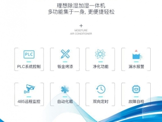 常見(jiàn)問(wèn)題影響除濕機(jī)除濕效果不好的九大因素
