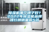 除濕機(jī)哪個(gè)牌子好？2022年除濕機(jī)品牌排行榜銷量前5名