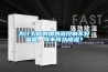 最有效辦法教你如何給地下室倉庫除濕