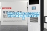 除濕機（抽濕機）哪個牌子好，除濕機原理是什么？