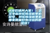 大佬們請問大家?。∥錆h非標轉輪除濕機單機型號，轉輪除濕機單機哪家質量好有經驗的都說說？
