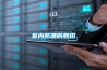 除濕機什么牌子的效果最好（除濕機推薦哪個牌子好）