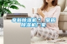 阜新除濕機(jī)＊ 阜新除濕機(jī)廠(chǎng)家