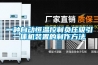 一種自動恒溫控制負(fù)壓吸引一體機裝置的制作方法