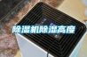 恒溫恒濕空調(diào)常見的四大怪問題