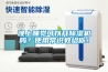 晚上睡覺可以開除濕機嗎？使用常識教給你！