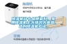 除濕機什么品牌最好，家用除濕機十大排名大巡查，選購除濕機必讀。