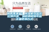梅雨季來臨！除濕機引火災比例升高，消防局教你6點正確使用方式