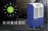 潮濕對身體的危害你知道嗎？