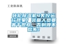 轉(zhuǎn)輪除濕機(jī)4失控運(yùn)行現(xiàn)象！裝備人員要善于觀察，否則得不償失！