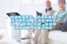 恒溫恒濕系統(tǒng)，潔凈室通道，潔凈室系統(tǒng)，手術(shù)室凈化工程，廠房凈化工程，實驗室凈化工程，冰蓄冷系統(tǒng)