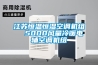 江蘇恒溫恒濕空調機組  5000風量冷暖電輔空調機組