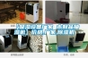 【吸濕設備廠家 木制品抽濕機】價格,廠家,除濕機