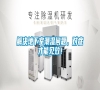 解決地下室潮濕問(wèn)題，對(duì)癥才能見效！