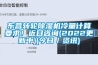 標(biāo)準(zhǔn)型恒溫恒濕試驗(yàn)箱