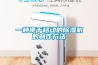無錫電子廠除濕機_電子元器件除濕機