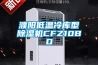 高濕低溫的肉類解凍方法及其解凍庫與流程