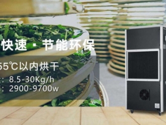 常見問題魚干干燥就用烘干除濕一體機(jī)