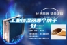 工業加濕器哪個牌子好