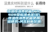 恒溫恒濕養(yǎng)護(hù)箱-YH-40B型標(biāo)準(zhǔn)水泥(砼)恒溫恒濕養(yǎng)護(hù)箱使用說(shuō)明書-河北科析儀器