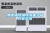 景德鎮恒溫恒濕電子儲存柜安裝