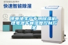 鋰電池生產(chǎn)專用除濕機(jī)，鋰電池車間濕度控制方案