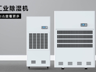知識百科除濕機先入為主，潮氣后來即清除