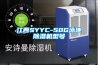 除濕機工業用 大型工業除濕機采購