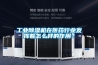 工業除濕機在醫藥行業發揮著怎么樣的作用？