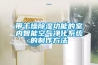 電子物料恒溫恒濕存儲柜