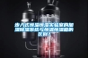 步入式恒溫恒濕實驗室的加濕除濕系統與恒溫恒濕箱的區別？