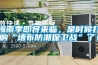 梅雨季即將來臨，是時候打響“墻布防潮保衛戰”了！