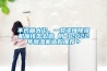 不長篇大論，一文讀懂除濕機應(yīng)該怎么選 附＜2022年除濕機選購?fù)扑]＞